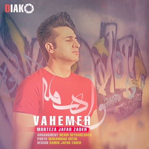 مرتضی جعفرزاده واهمه